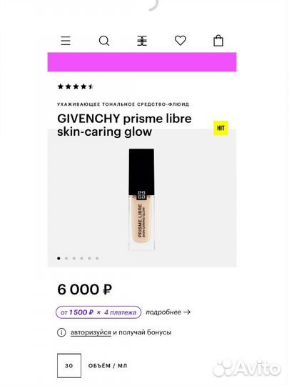 Тональный крем givenchy