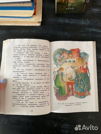 Хрестоматия для внеклассного чтения. 4 класс