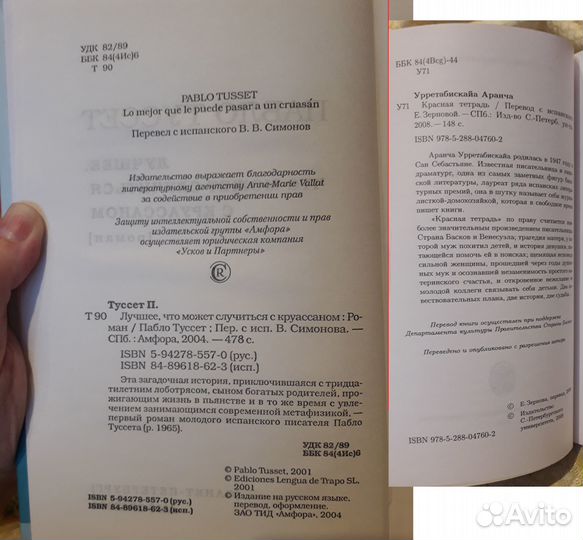 Испания: История, кухня, архитектура, роман