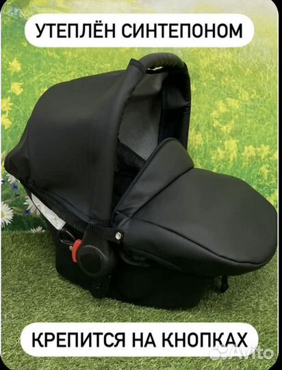 Чехол на автолюльку