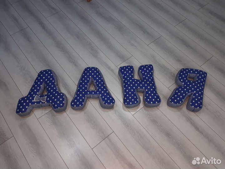 Имя из подушек