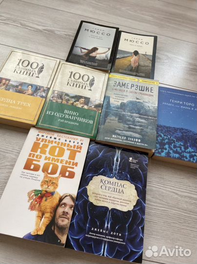 Книги (Брэдбери, Лондон, Мюссо)