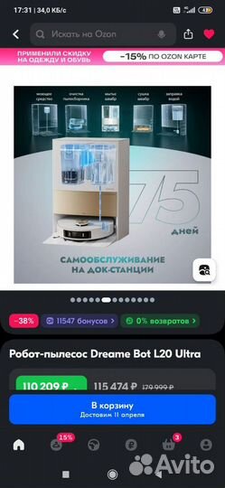 Робот-пылесос DreameBot l20ultra