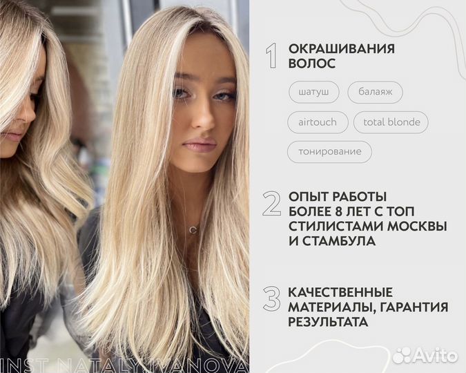 Окрашивание волос, сложное окрашивание