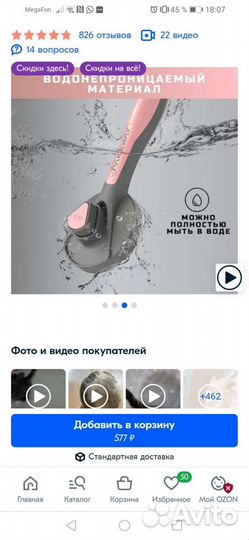 Щётка для вычесывания шерсти у кошек и с
