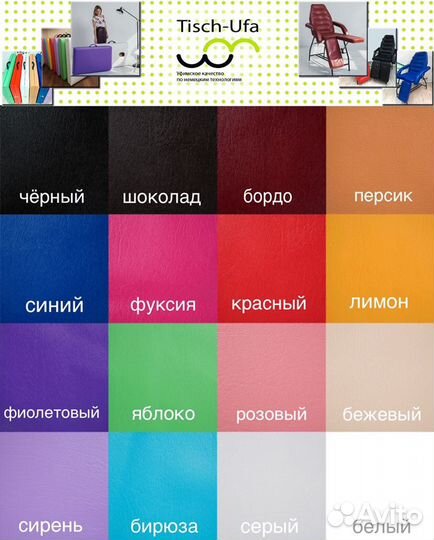 Педикюрное кресло