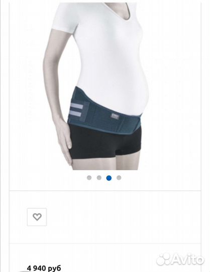 Бандаж до и послеродовый MB 99 Orto Professional