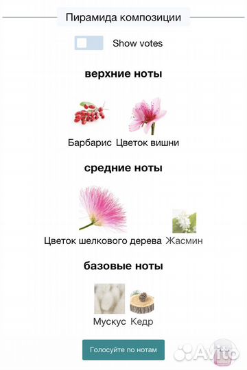 Духи max mara silk touch ретро на розлив