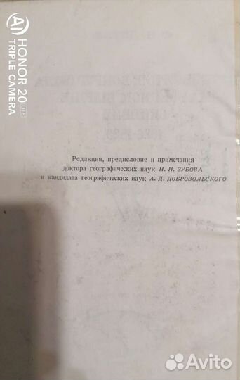 Книга издание 1948 года