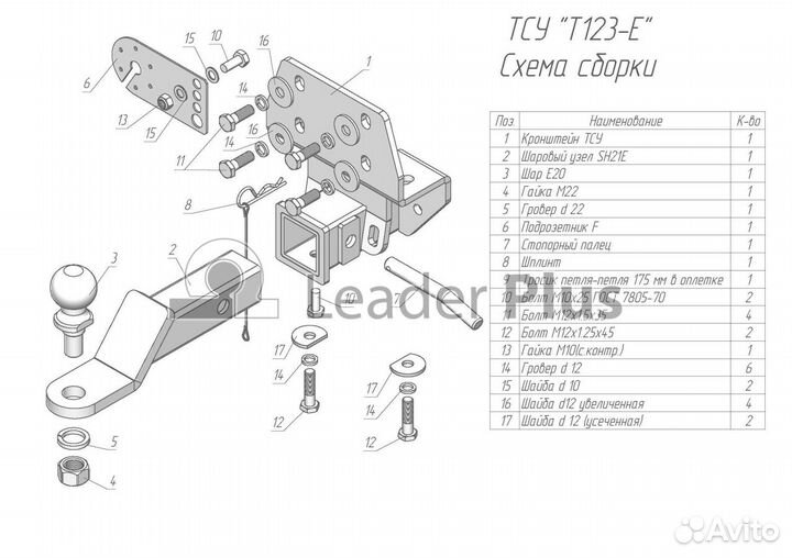 Фаркоп Lexus GX 2002-2013 / Toyota Land Cruiser