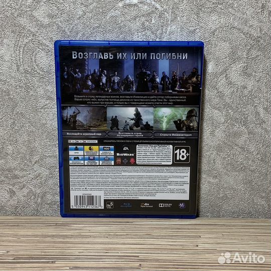 Dragon Age Инквизиция на PS4/PS5