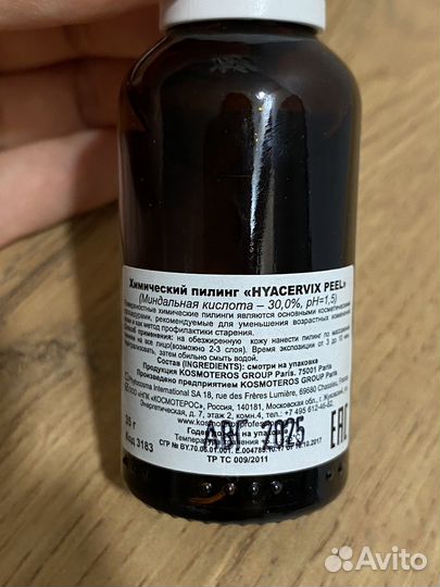 Пилинг Kosmoteros