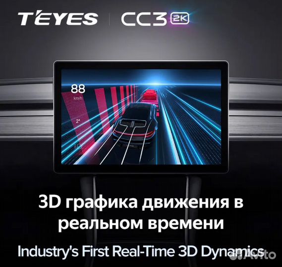 Магнитола 13 дюймов teyes CC3 2K 13