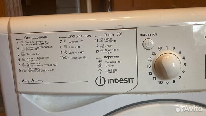 Продаю стиральную машинку