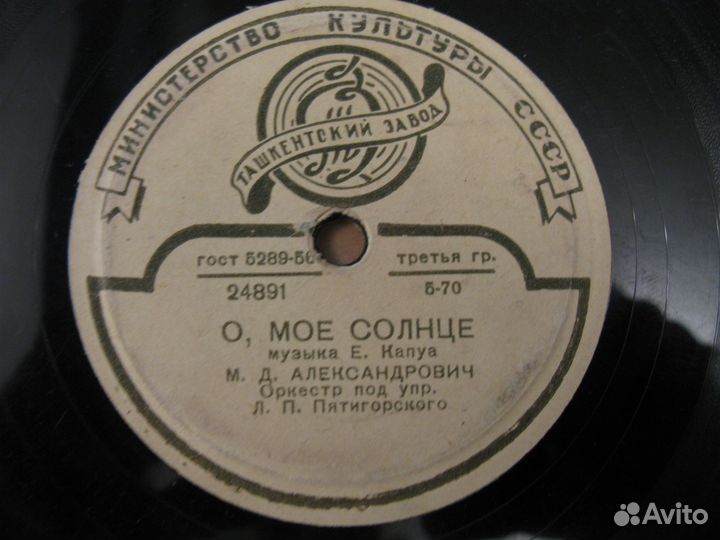 Александрович патефонная 78об (nm)