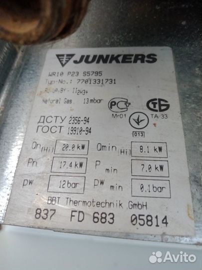 Газовая колонка