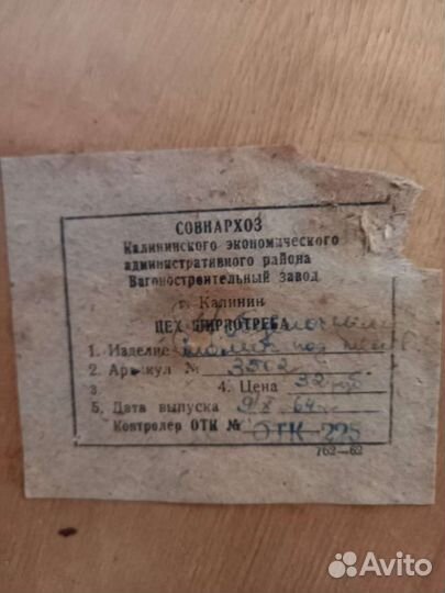 Тумбочка 1964 год