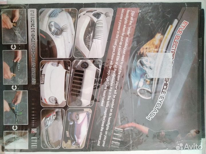 Реснички на фары