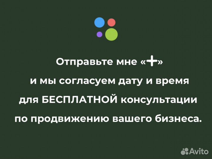 Авитолог. продвижение / консультация