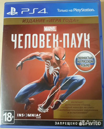 Человек паук ps4
