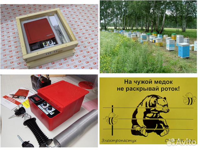 Электроизгородь