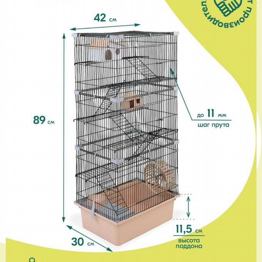 Клетка для грызунов большая бу