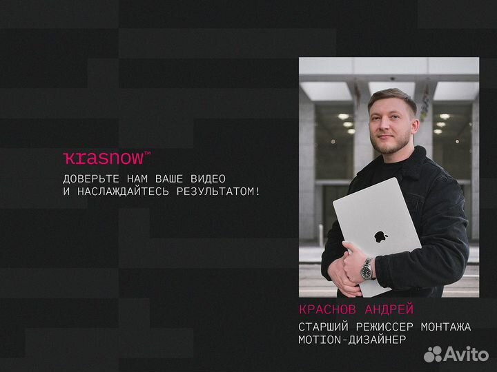 Видеомонтаж для бизнеса и YouTube/Сотрудничество