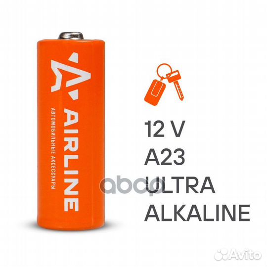 Батарейка A23 12V для брелоков сигнализаций