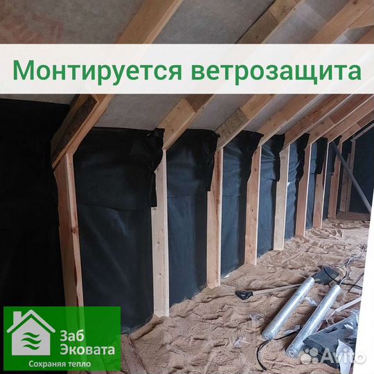 Утепление Мансард