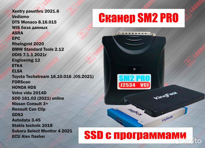 Сканер SM2 pro + SSD VIP full с набором программ