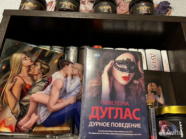 Пенелопа дуглас Дурное поведение и Панк 57