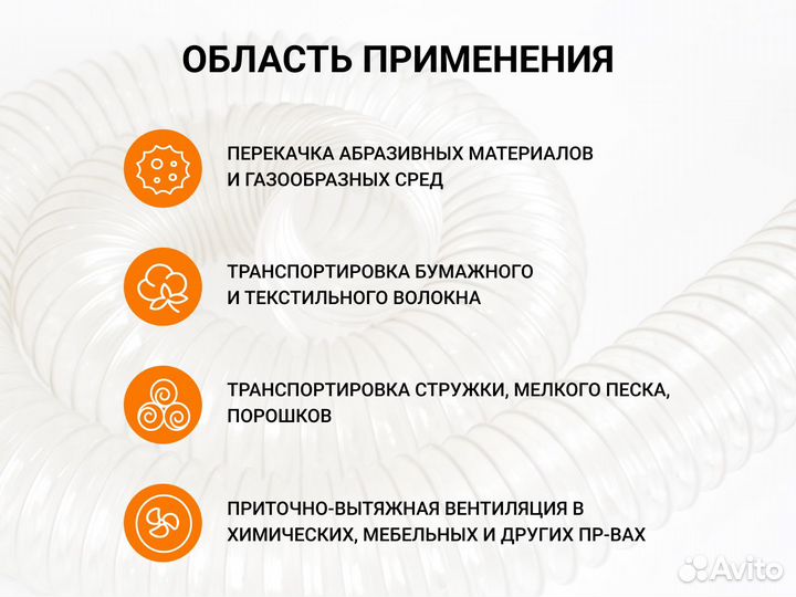 Воздуховод гибкий армированный Poli 100 (10м)