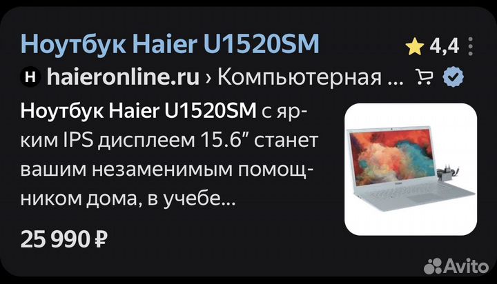 Ноутбук haier U1520SM