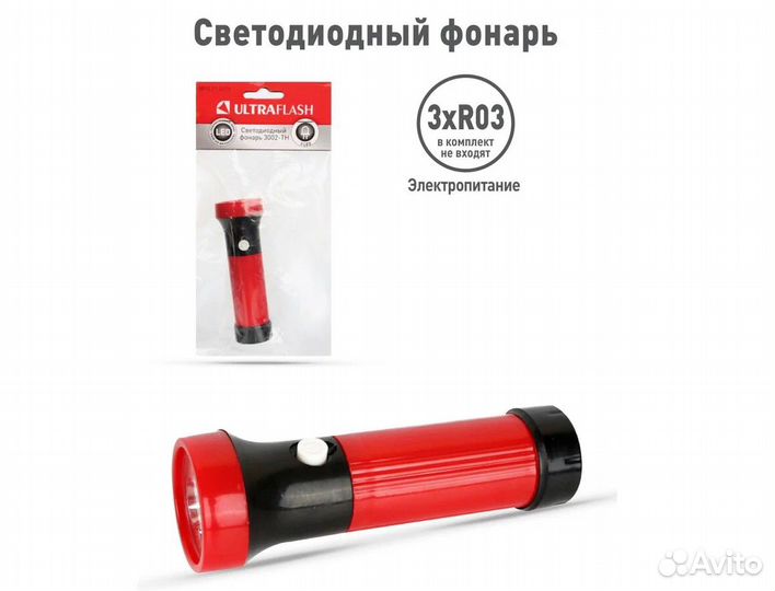 Фонарь Ultraflash LED3002-тн