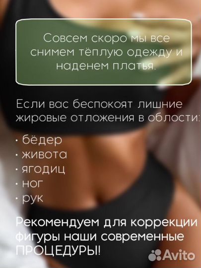 Lpg массаж
