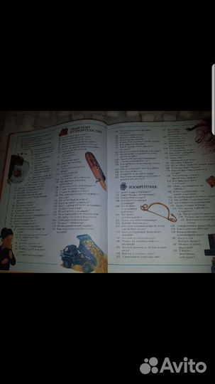 Энциклопедия