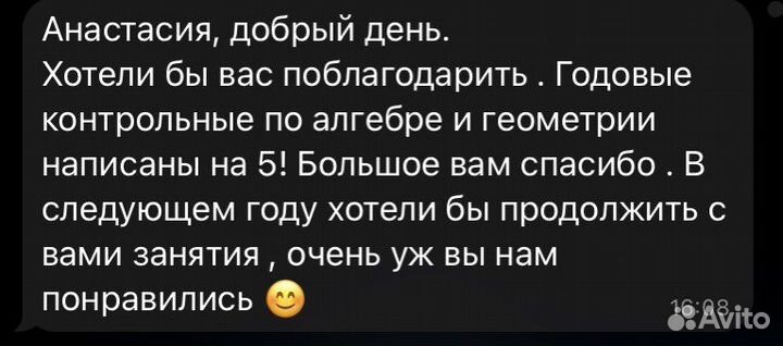 Репетитор по математике и физике