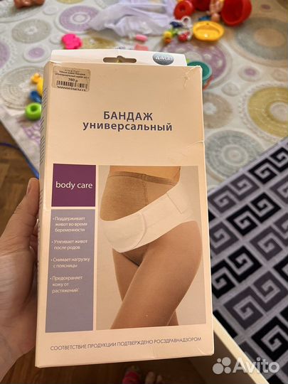 Бандаж для беременных