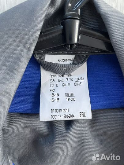 Спецодежда