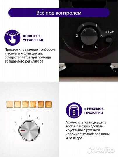 Тостер электрический