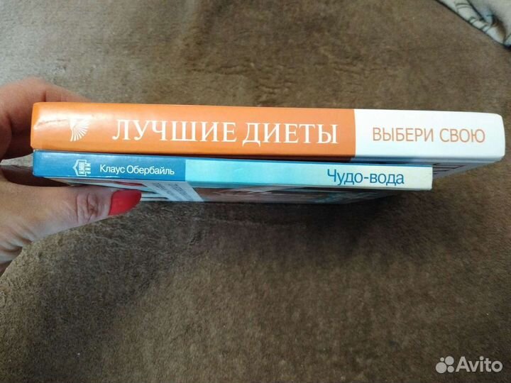 Книги по различным диетам