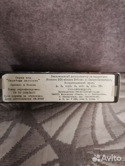 Карманный детектив: Опасные связи