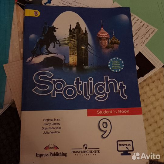 Учебник по английскому языку 9 класс