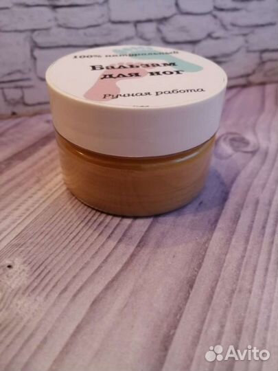 Бальзам для ног