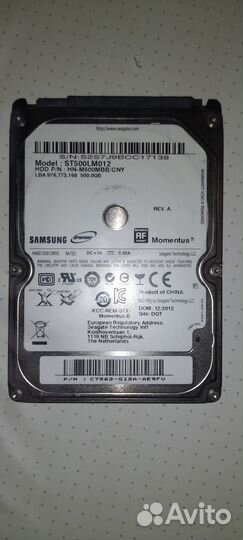 Жесткий диск