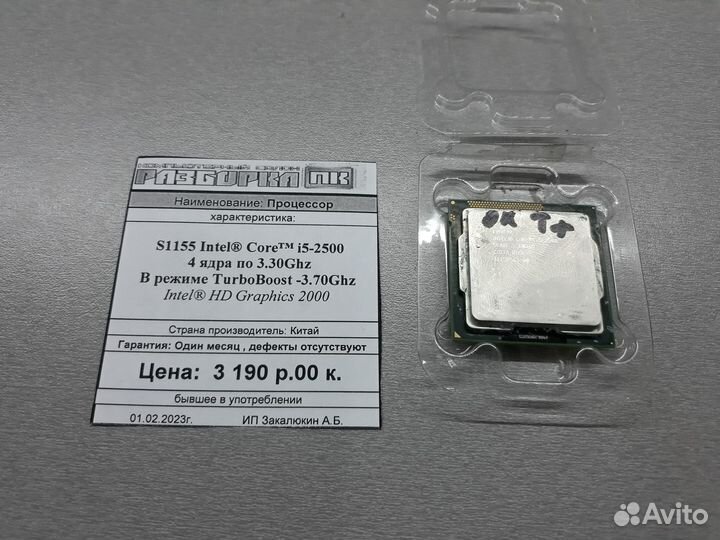 Процессор Socket 1155 Intel Core i5 2500 4 ядра