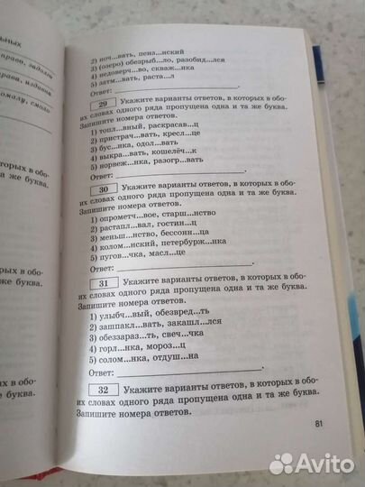 Русский язык справочник подготовка к ЕГЭ Симакова