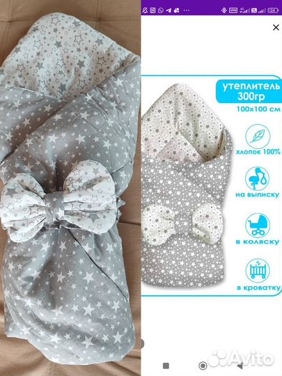 Конверт одеяло на выписку