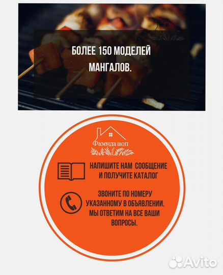 Мангал от производителя