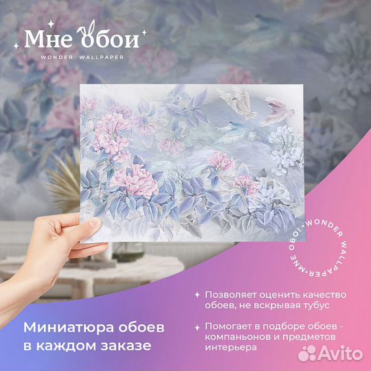 Дизайнерские фотообои 